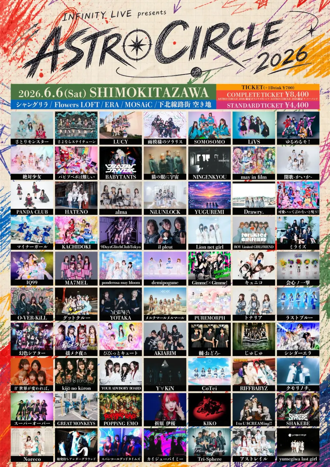 INFINITY LIVE presents『ASTRO CIRCLE 2026』