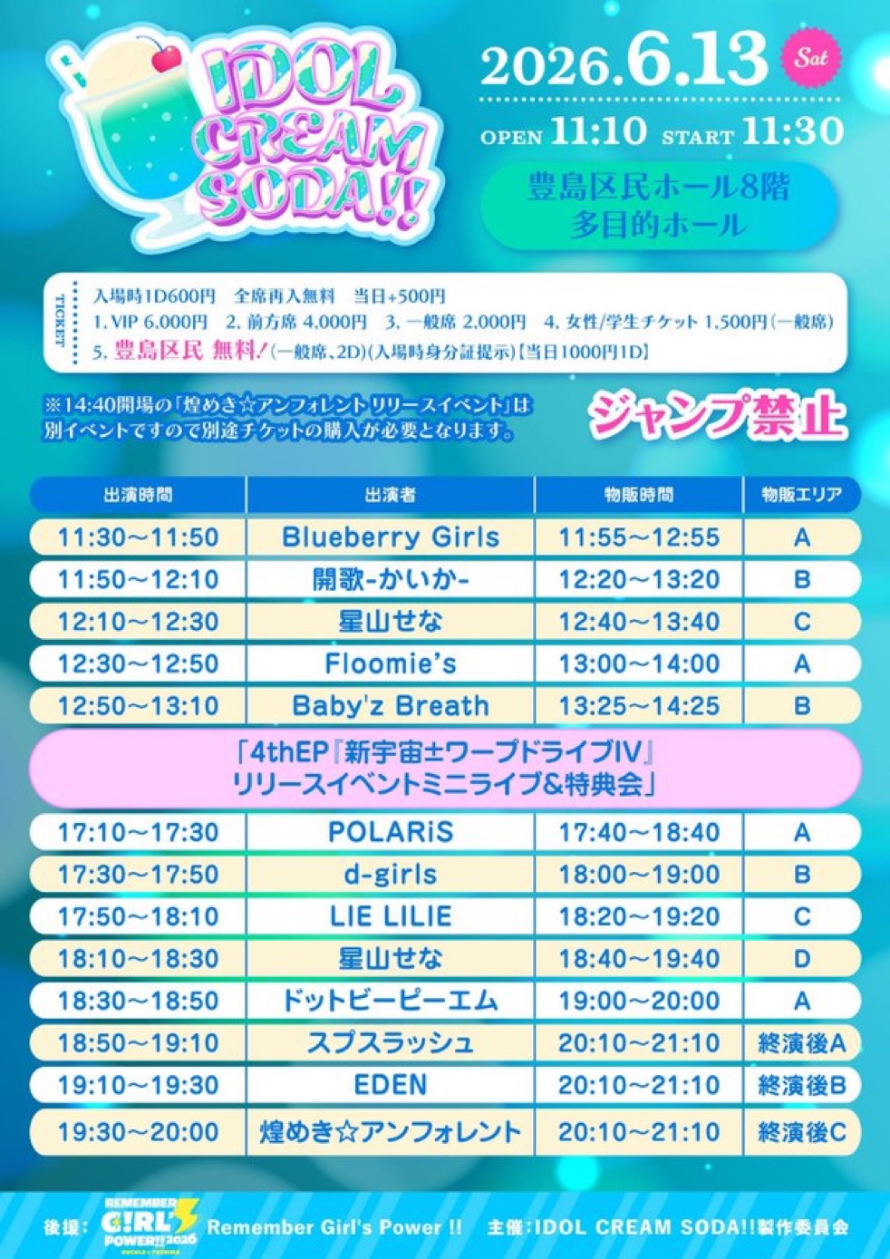 IDOL CREAM SODA!!