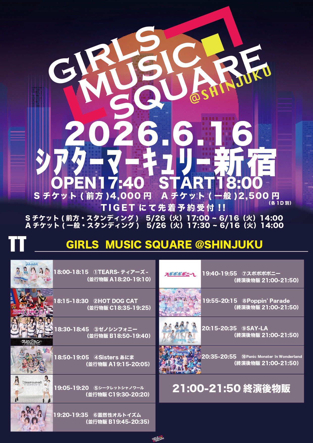 GIRLS MUSIC SQUARE @新宿