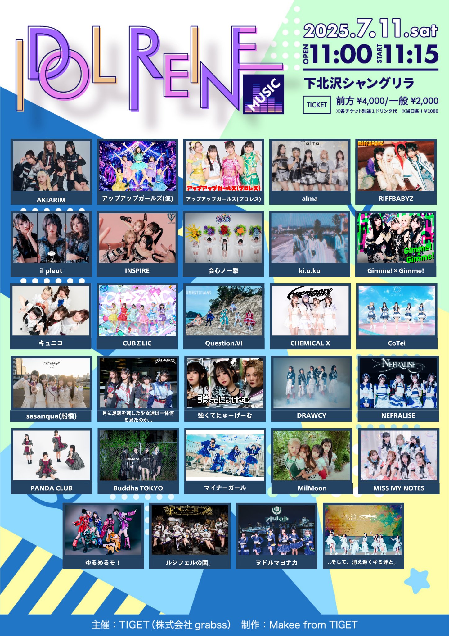 IDOL REINE music