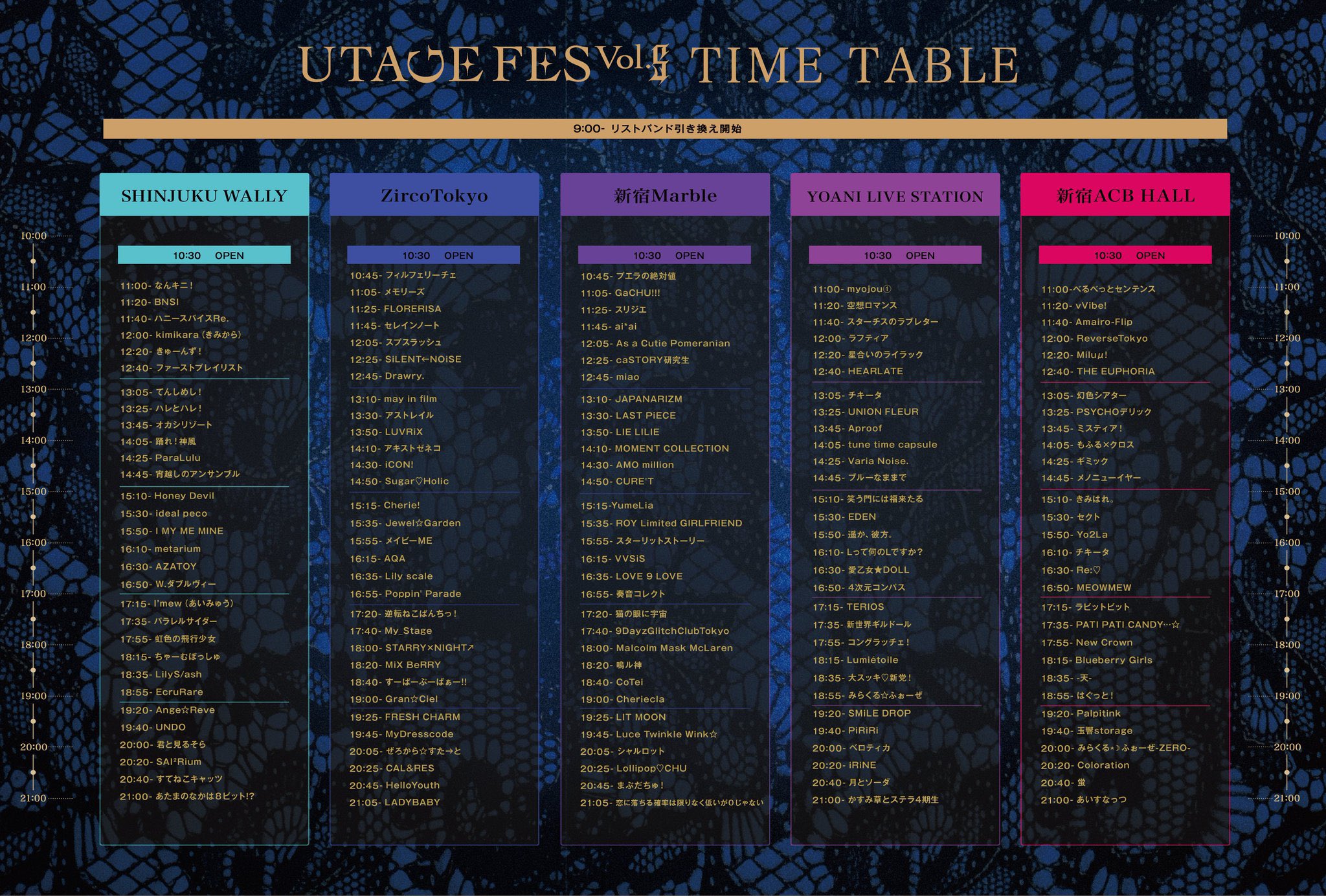 UTAGE FES Vol.5