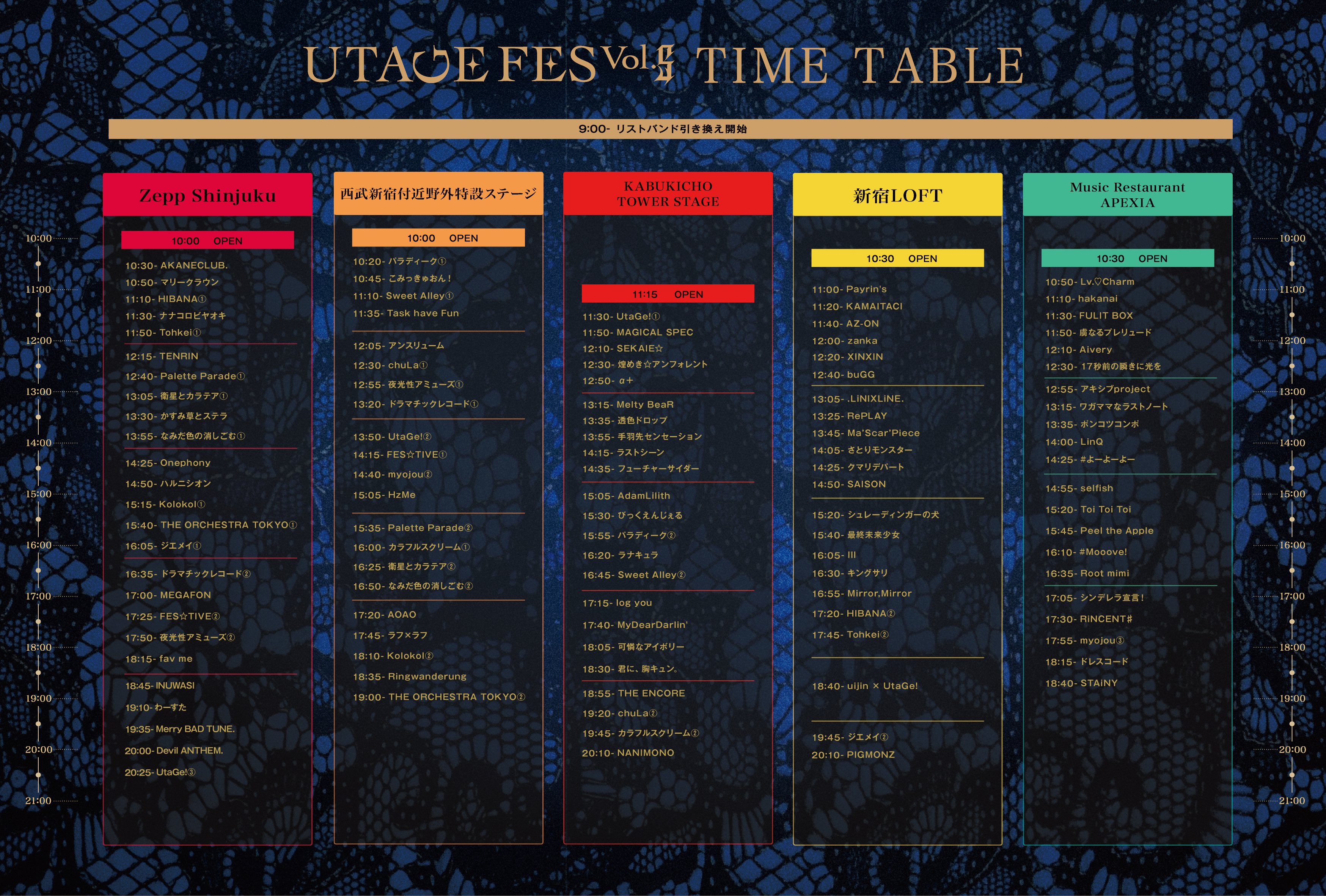 UTAGE FES Vol.5
