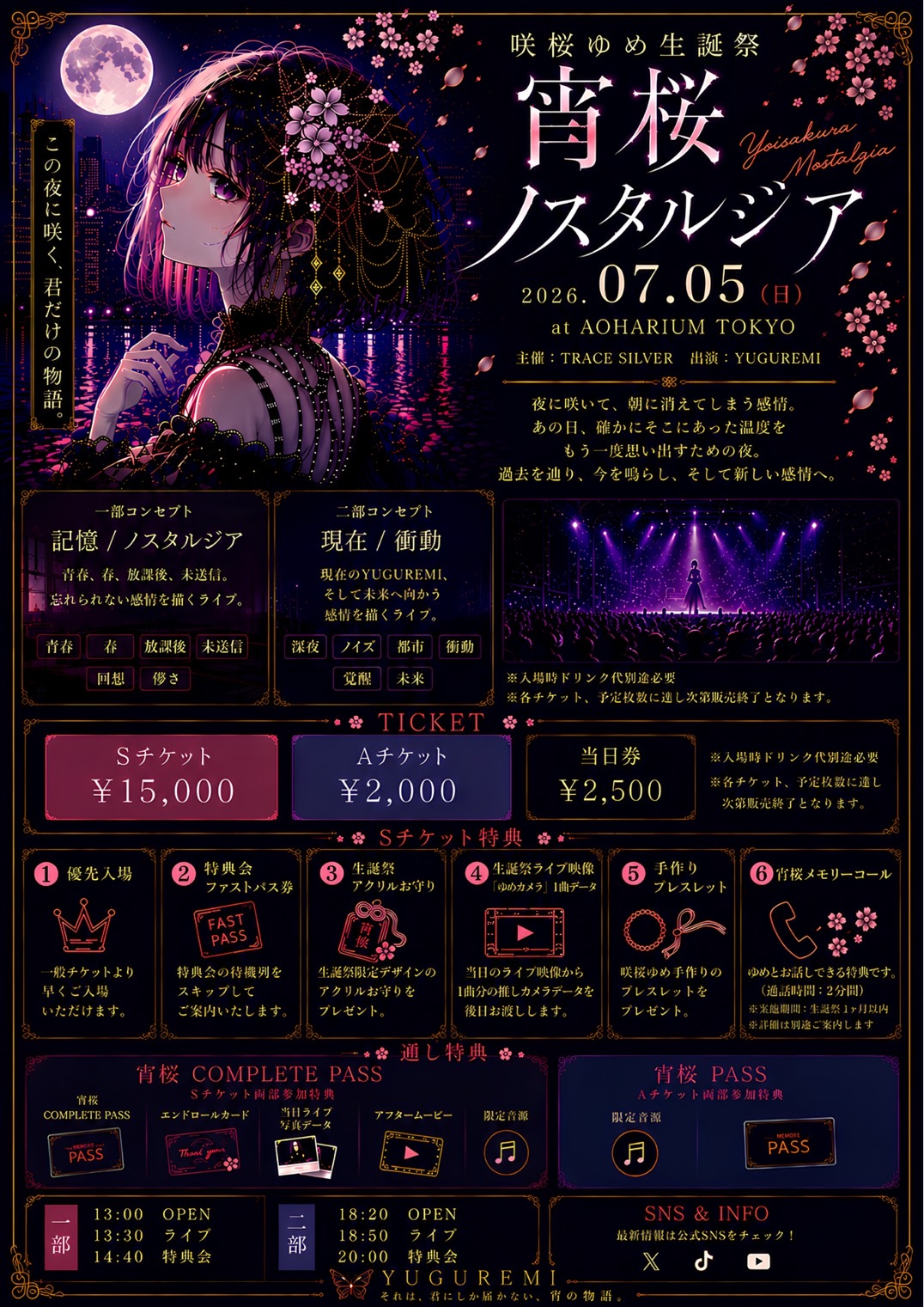 咲桜ゆめ生誕祭 「宵桜ノスタルジア」2部