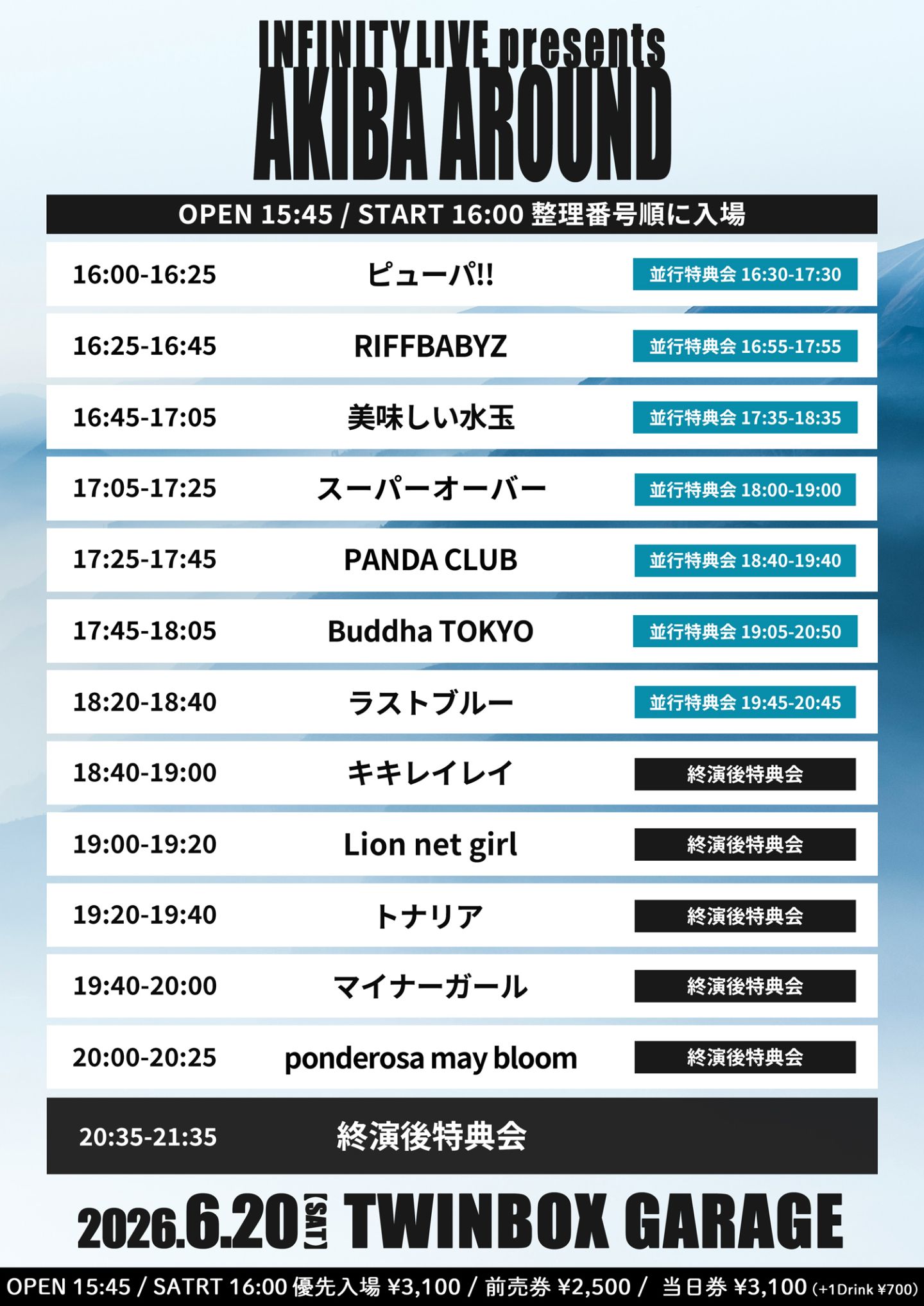 INFINITY LIVE presents『AKIBA AROUND』