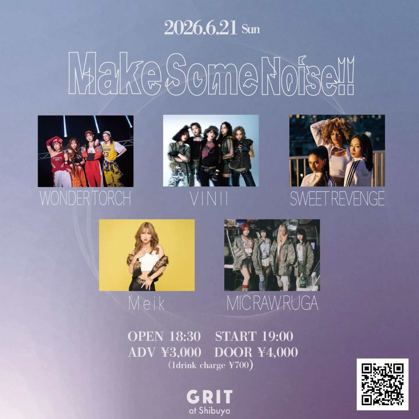 Make Some Noise!!（未編集）