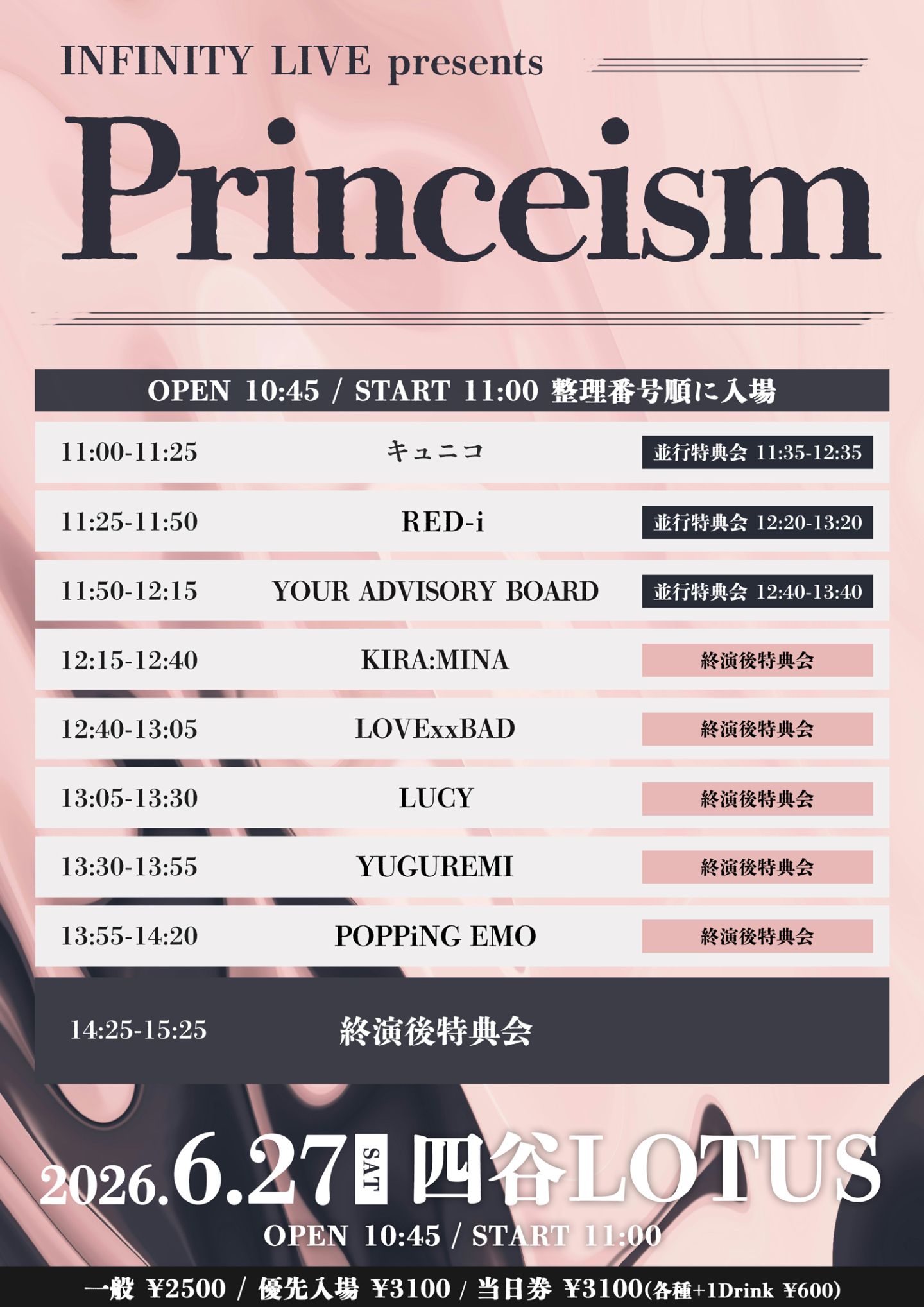 INFINITY LIVE presents『Princeism』